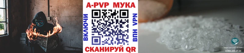 Купить  Пестово  Alpha-PVP СК 