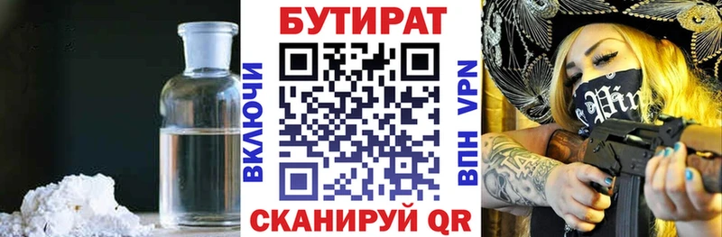 Купить закладки  Пестово  Бутират 1.4BDO 