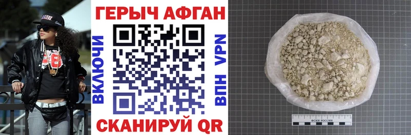 Купить  Пестово  Героин афганец 