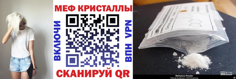 Купить где  Пестово  Мефедрон кристаллы 
